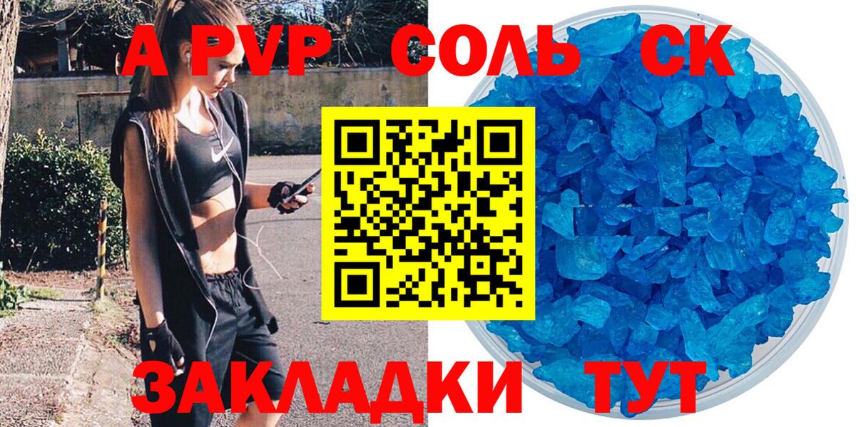 Alpha PVP СК КРИС Орёл
