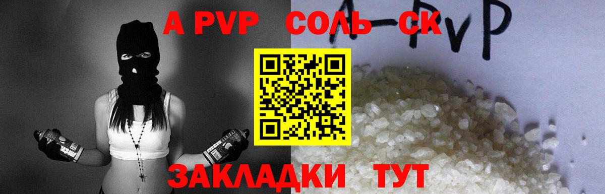 даркнет сайт  Вход с VPN  APVP Crystall  А ПВП VHQ  Alfa_PVP  Орёл  A PVP кристаллы 