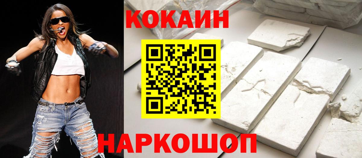 Кокаин 97%  COCAIN 97%  КОКАИН  Орёл  Вход с VPN 