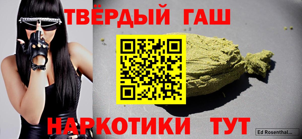ГАШИШ 40% ТГК Орёл