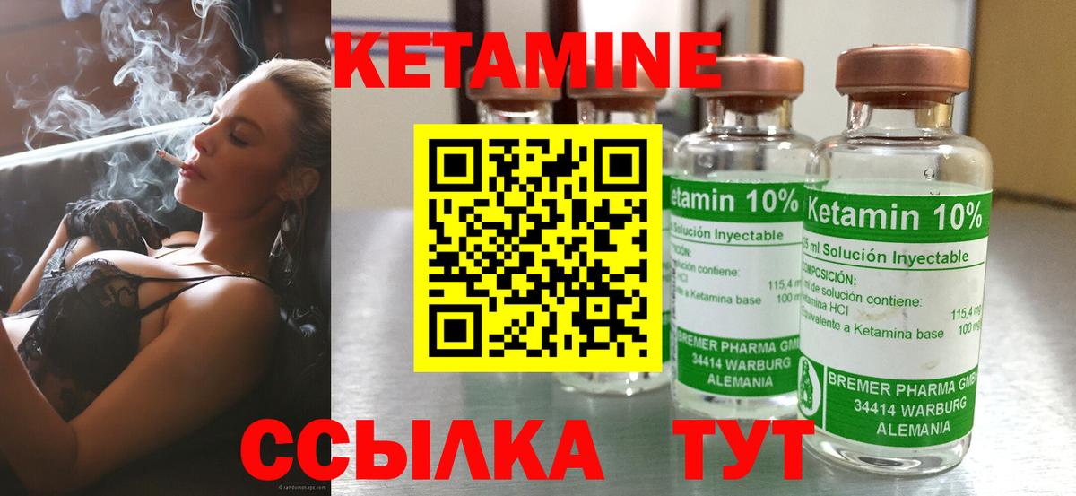 КЕТАМИН VHQ  Вход с VPN  OMG tor  Кетамин VHQ  Орёл 