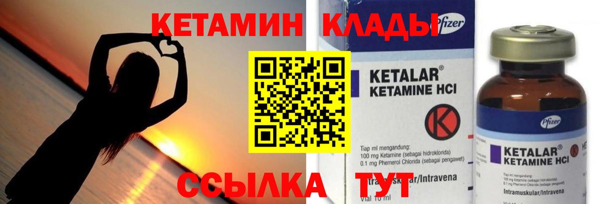 КЕТАМИН VHQ Орёл