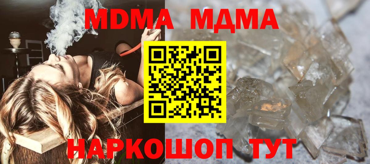MDMA молли Орёл