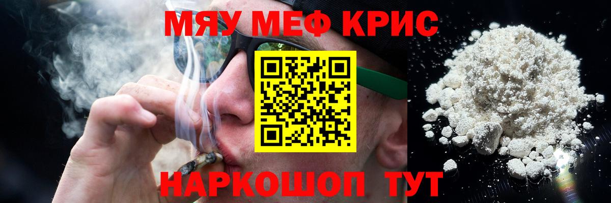 Орёл  МЕФ  Вход с VPN  МЯУ-МЯУ mephedrone  купить наркотик  МЕФ мука 