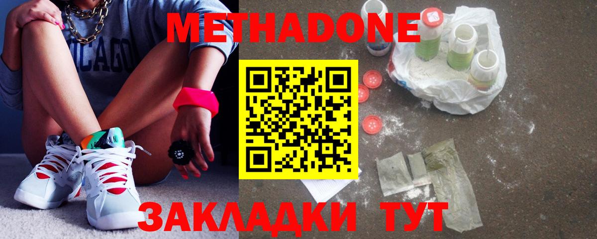 Метадон мёд Орёл