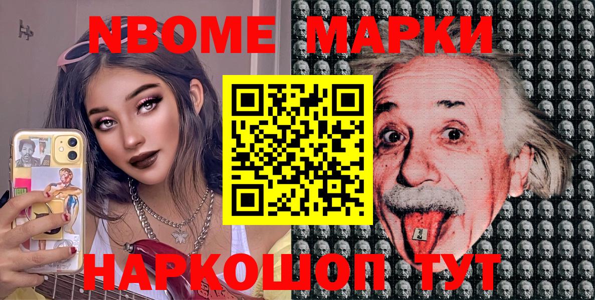 Марки NBOMe 1500мкг  Вход с VPN  Орёл 
